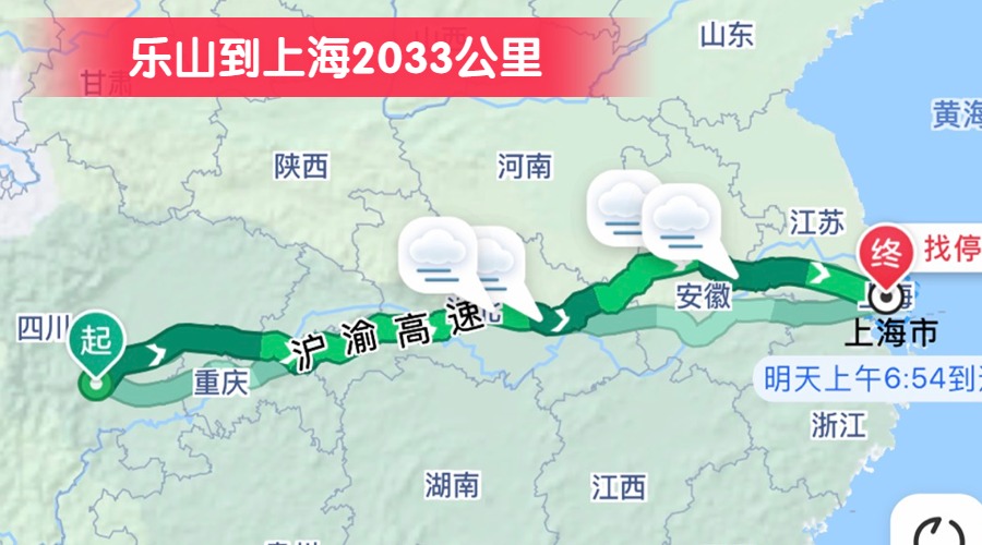 乐山到上海2033公里
