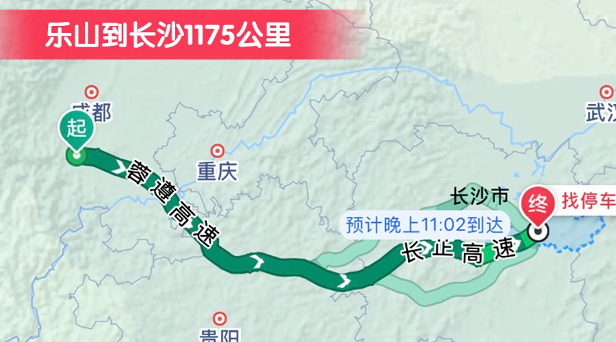 乐山到长沙1175公里