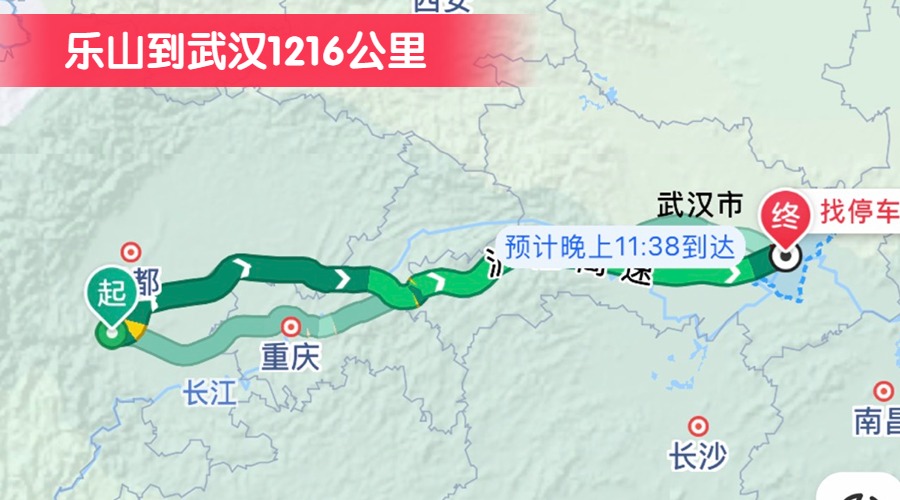 乐山到武汉1216公里