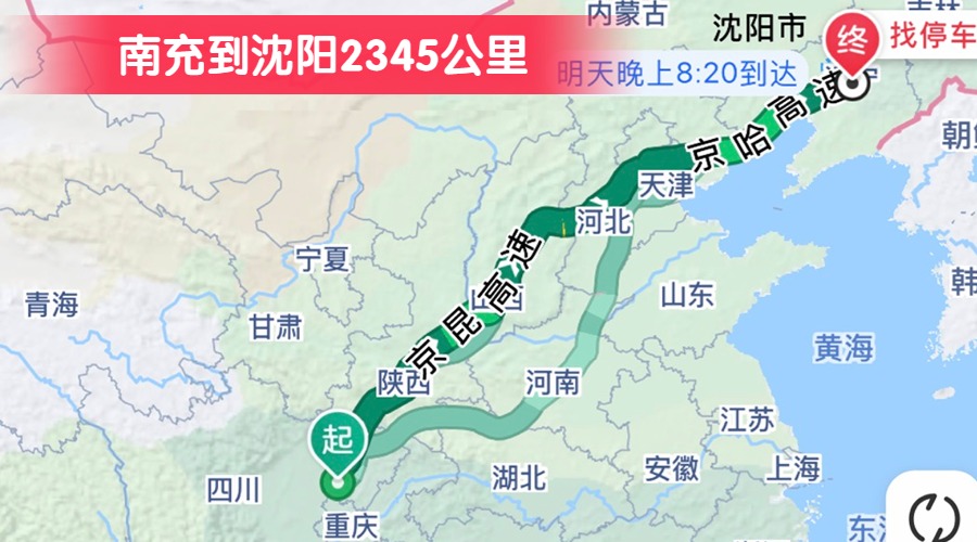 南充到沈阳2345公里