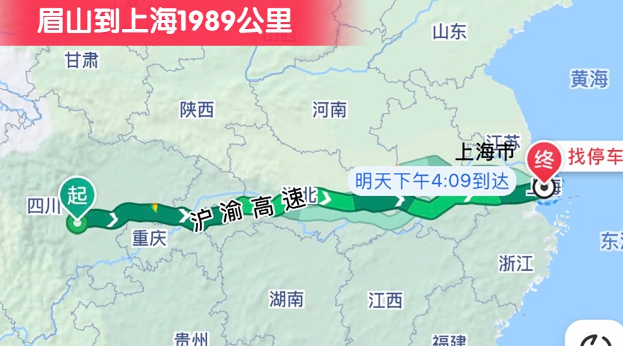 眉山到上海1989公里