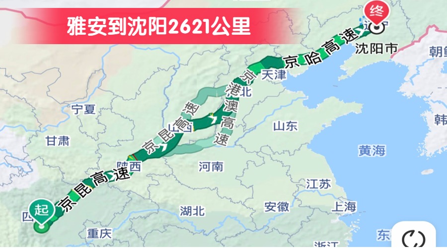 雅安到沈阳2621公里