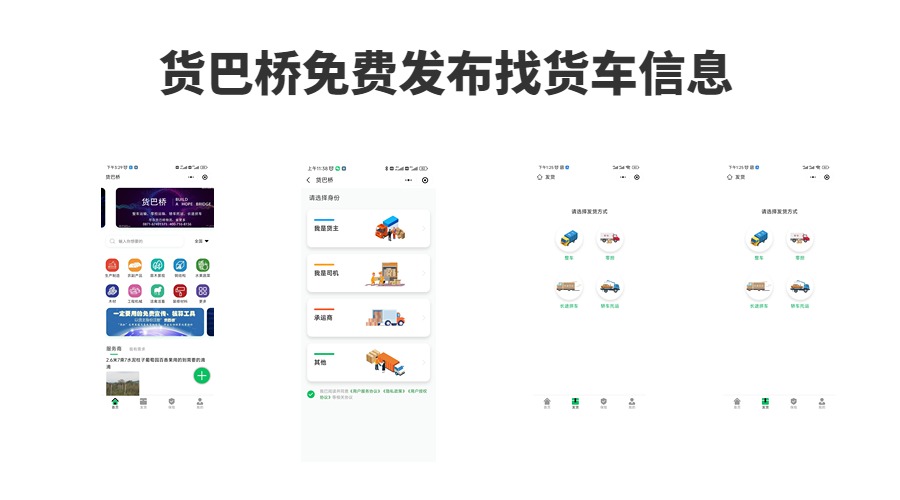 罐车物流信息发布.jpg