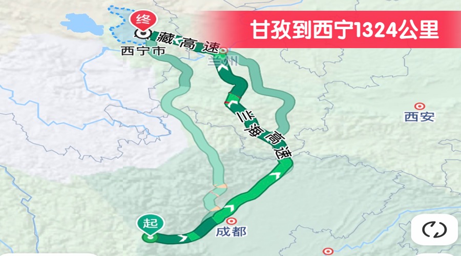 甘孜到西宁1324公里
