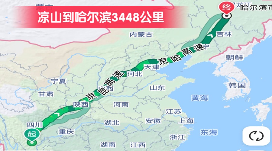 凉山到哈尔滨3448公里