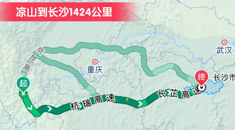 凉山到长沙1424公里