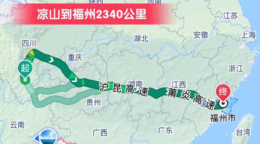 凉山到福州2340公里