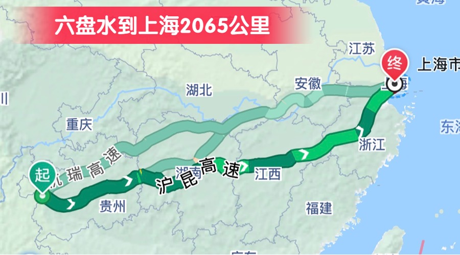 六盘水到上海2065公里