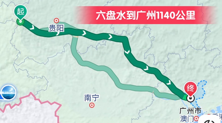 六盘水到广州1140公里
