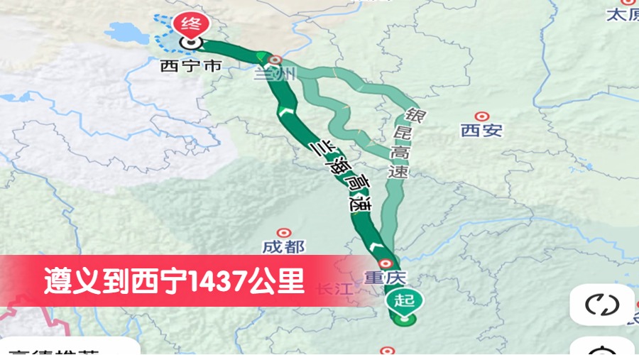 遵义到西宁1437公里