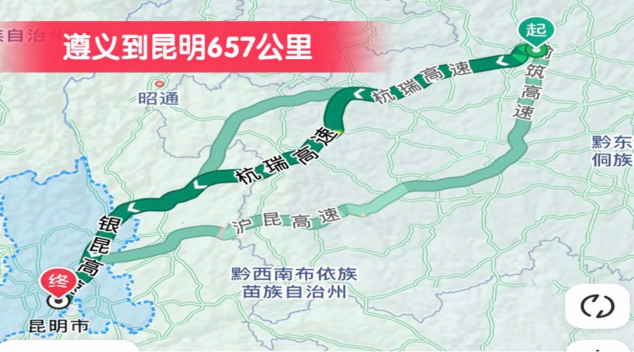 遵义到昆明657公里