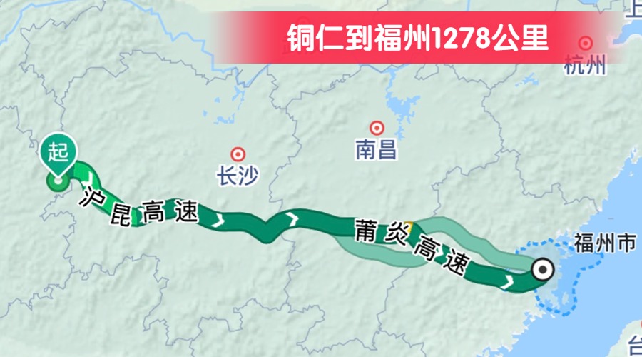 铜仁到福州1278公里