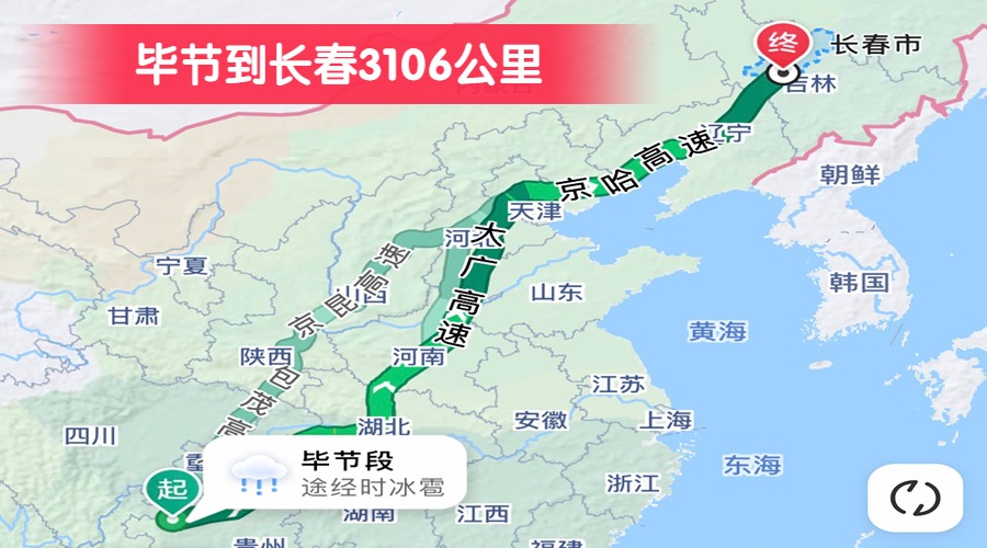 毕节到长春3106公里