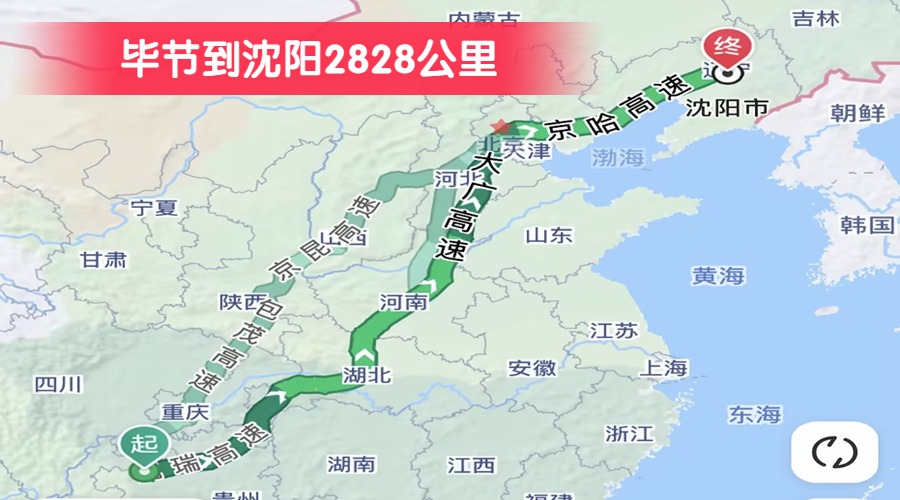 毕节到沈阳2828公里