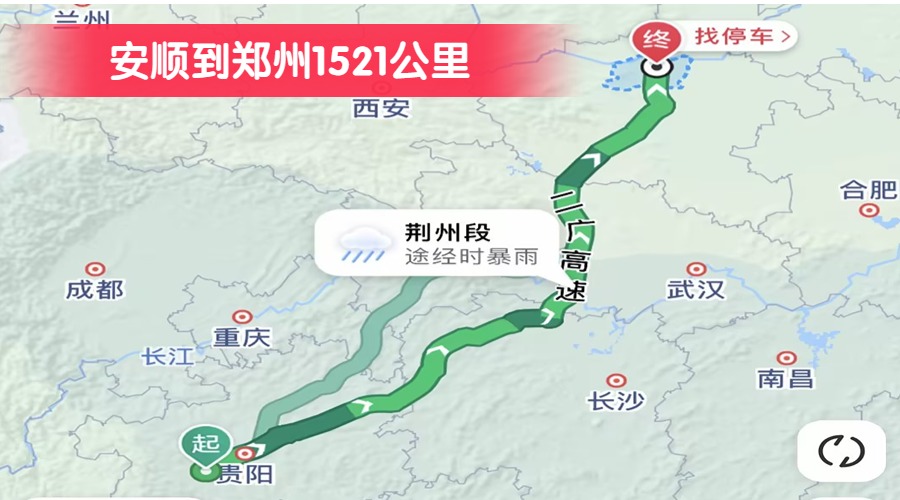 安顺到郑州1521公里