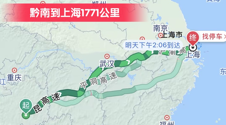 黔南到上海1771公里