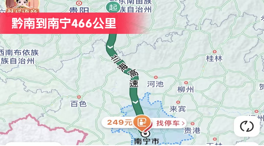 黔南到南宁466公里