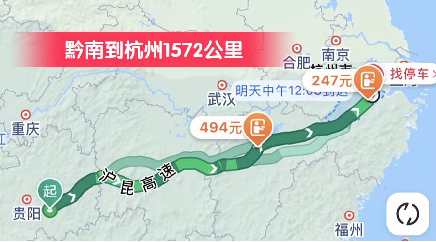 黔南到杭州1572公里