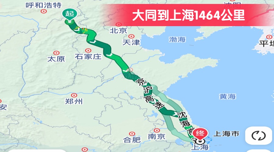 大同到上海1464公里