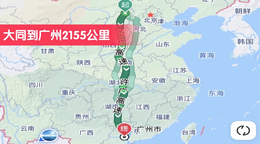 大同到广州2155公里