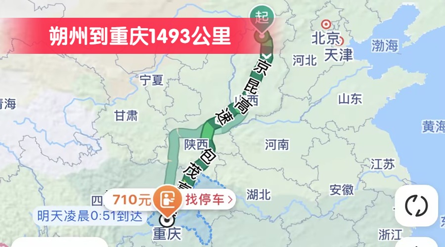 朔州到重庆1493公里