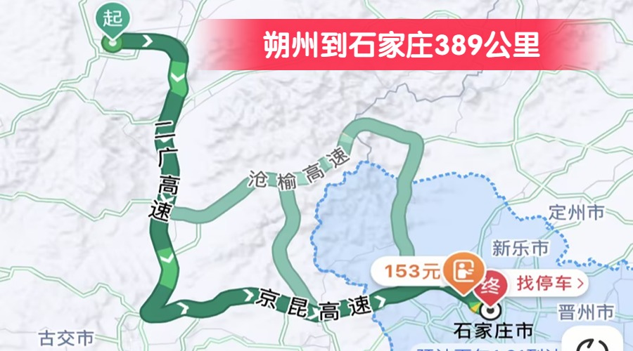 朔州到石家庄389公里