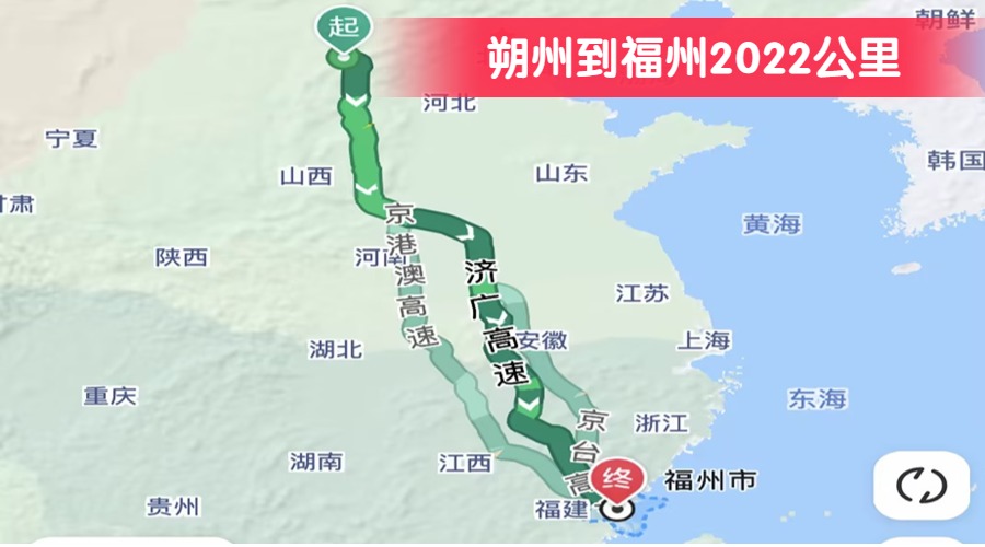 朔州到福州2022公里