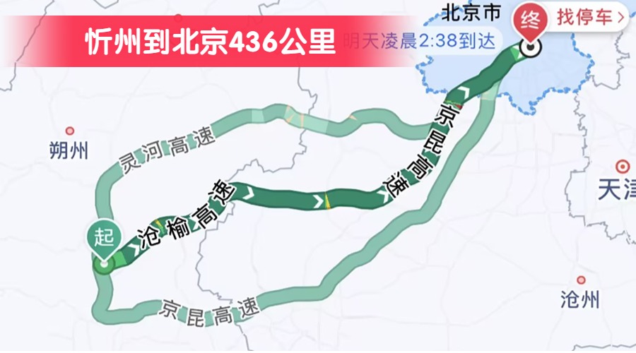 忻州到北京436公里