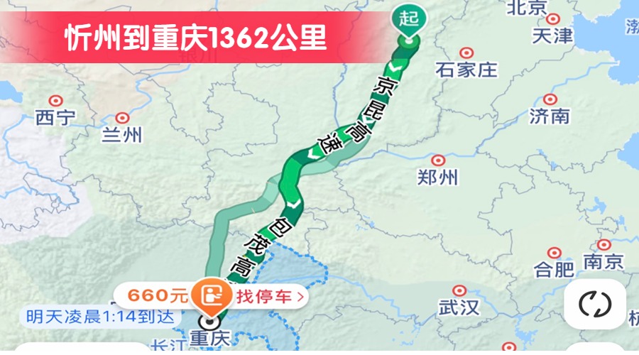 忻州到重庆1362公里