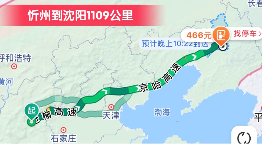 忻州到沈阳1109公里