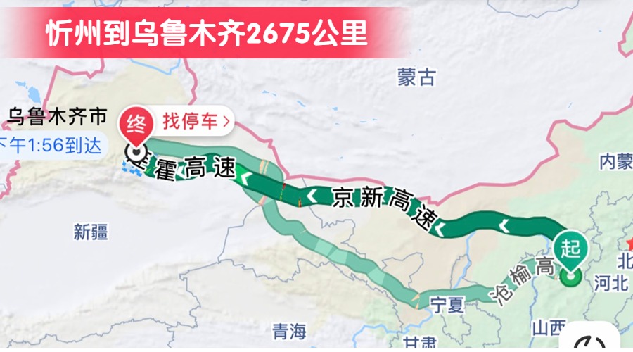 忻州到乌鲁木齐2675公里