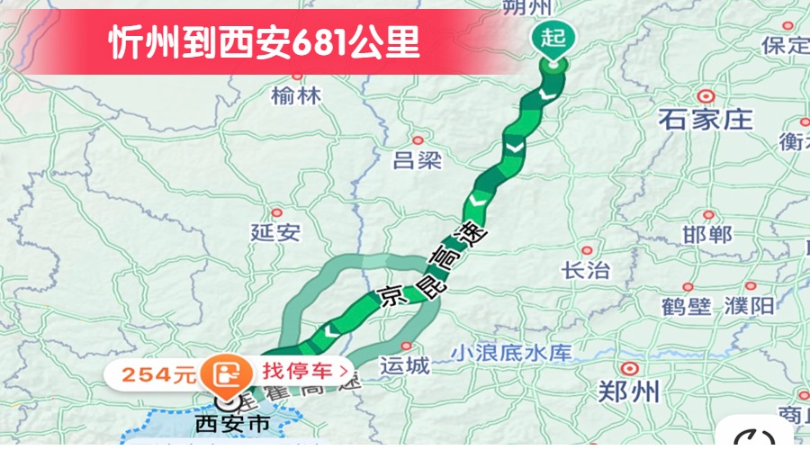忻州到西安681公里