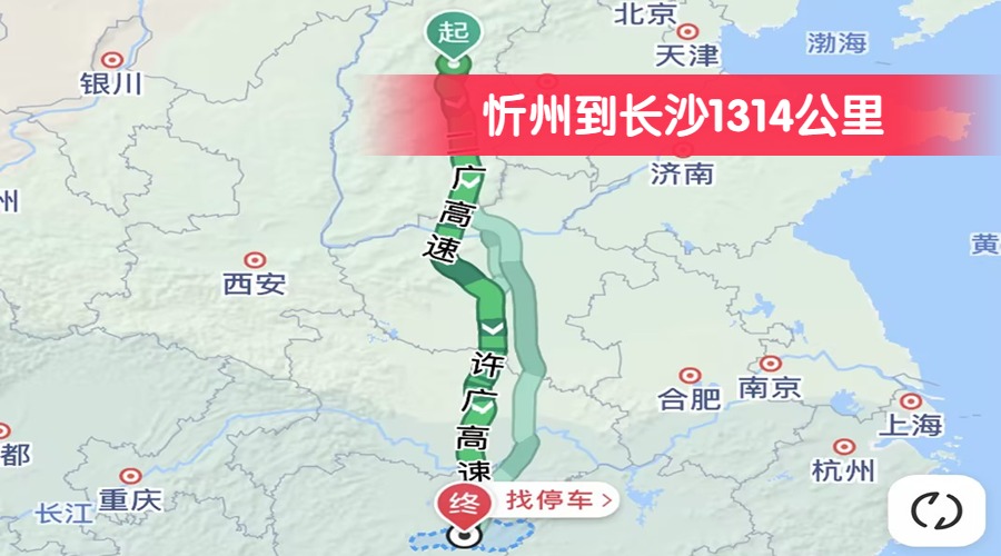 忻州到长沙1314公里