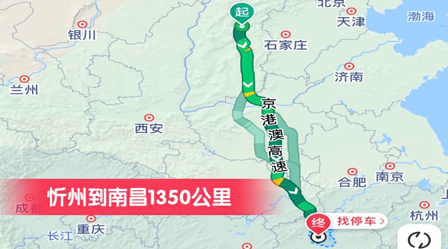 忻州到南昌1350公里