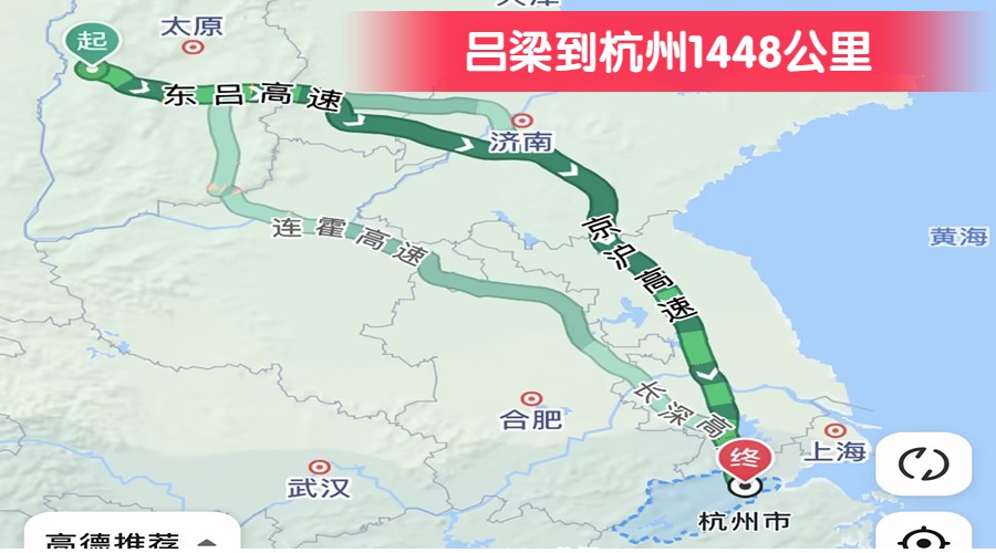 吕梁到杭州1448公里