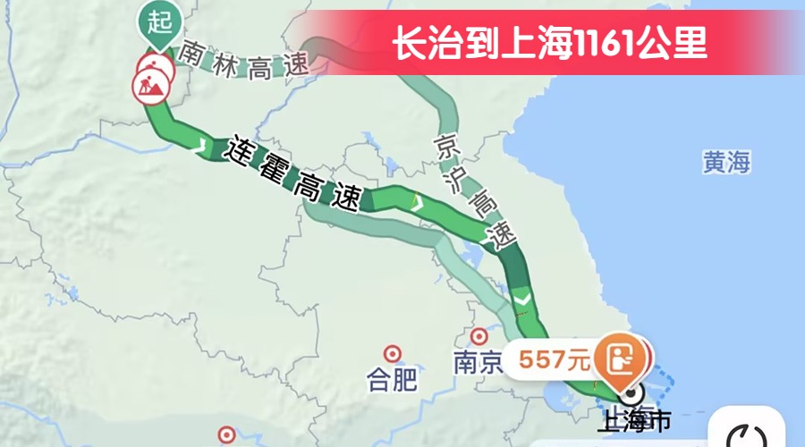 长治到上海1161公里