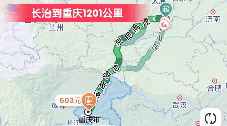 长治到重庆1201公里