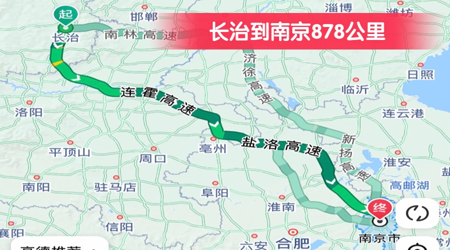 长治到南京878公里