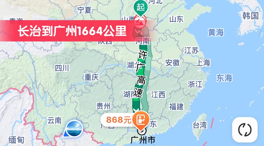 长治到广州1664公里