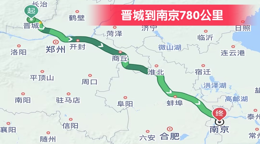 晋城到南京780公里