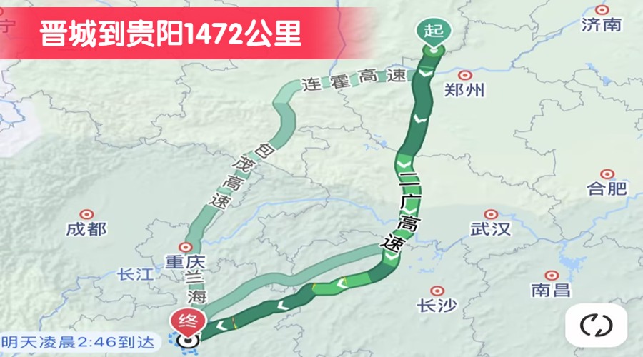 晋城到贵阳1472公里
