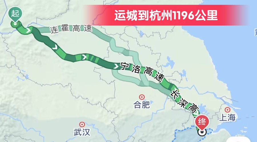 运城到杭州1196公里