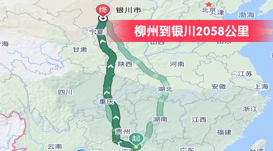 柳州到银川2058公里