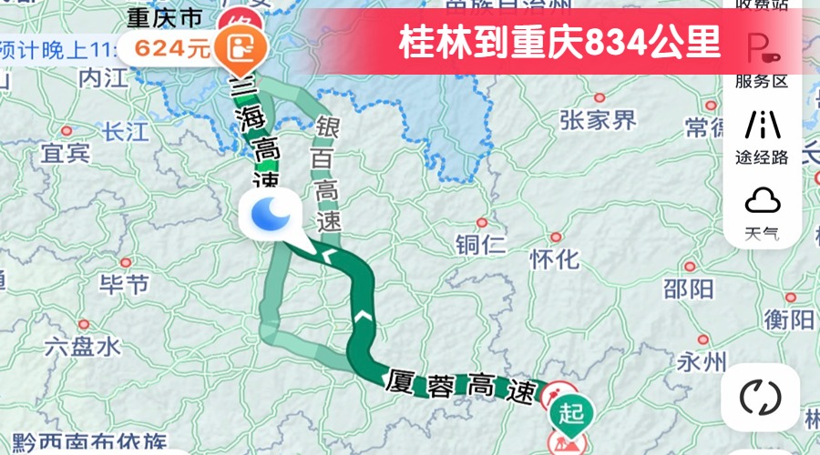 桂林到重庆834公里