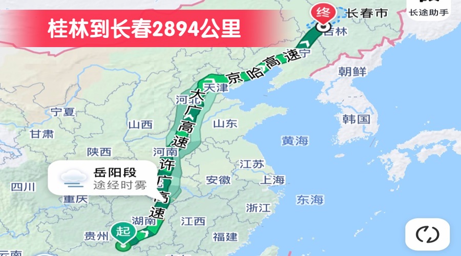 桂林到长春2894公里