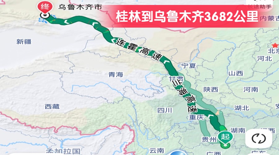 桂林到乌鲁木齐3682公里
