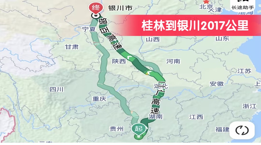 桂林到银川2017公里