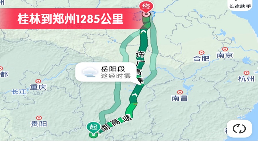 桂林到郑州1285公里