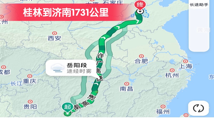 桂林到济南1731公里