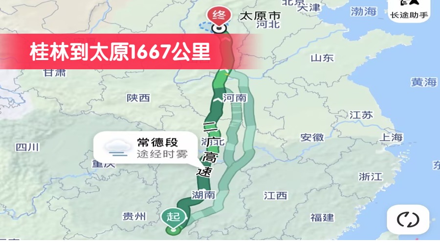 桂林到太原1667公里